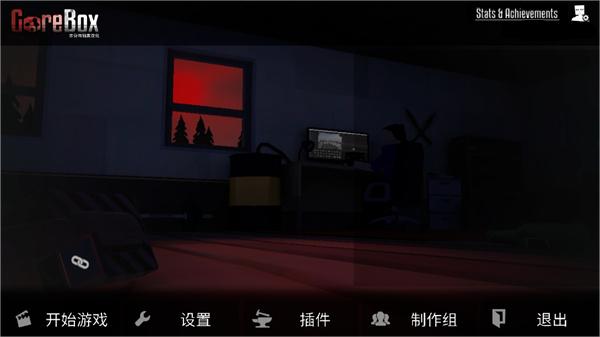 沙盒仇恨双端互通汉化版
