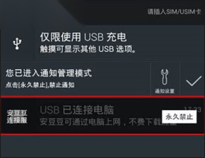 LBE安全大师 免费