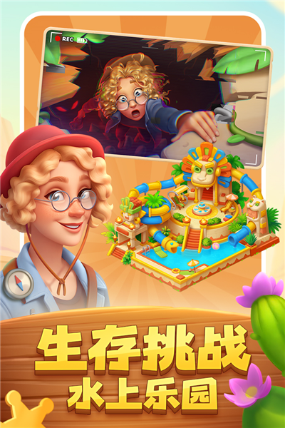梦想城镇小米版截图2