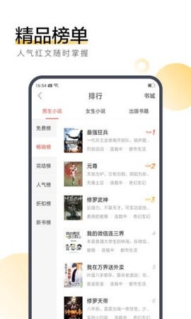 搜狗阅读移动端截图2