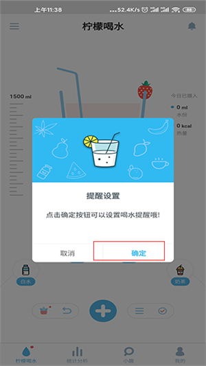 柠檬喝水 免费