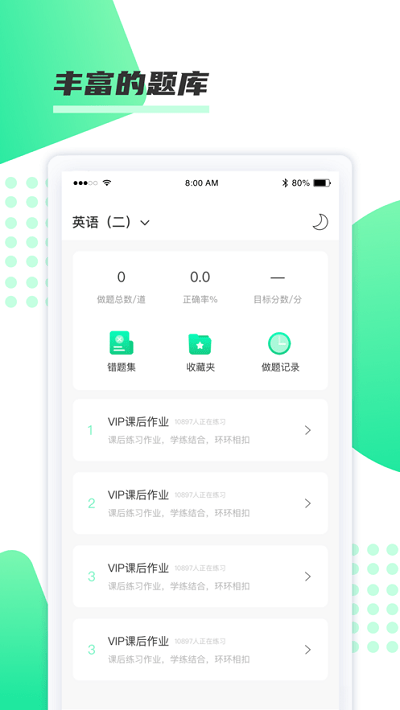 神啦考研截图0