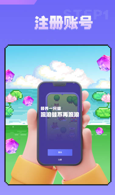 流浪蛙游戏最新版截图1