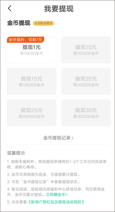 熊猫脑洞小说免费版