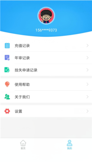 咸阳公交