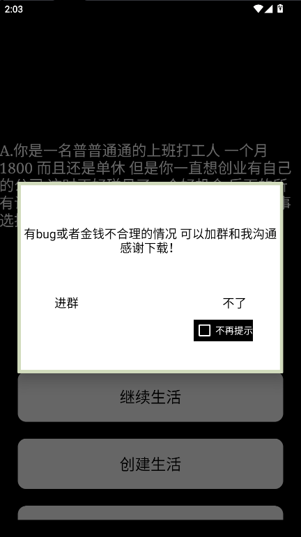 重生创业当老板游戏2025最新  正式版