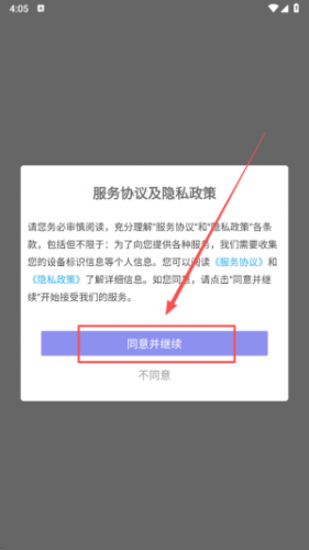 云吞小说安卓版
