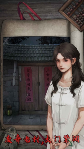 封门村 安卓版