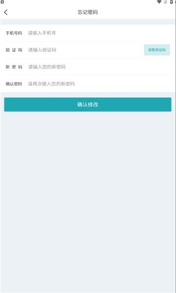 交邮驿家截图1