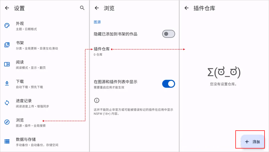 Mihon漫画中文版