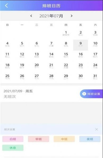 时时刻刻截图1