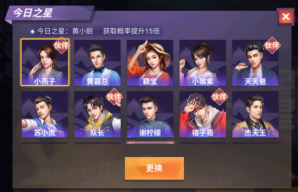 中餐厅安卓版