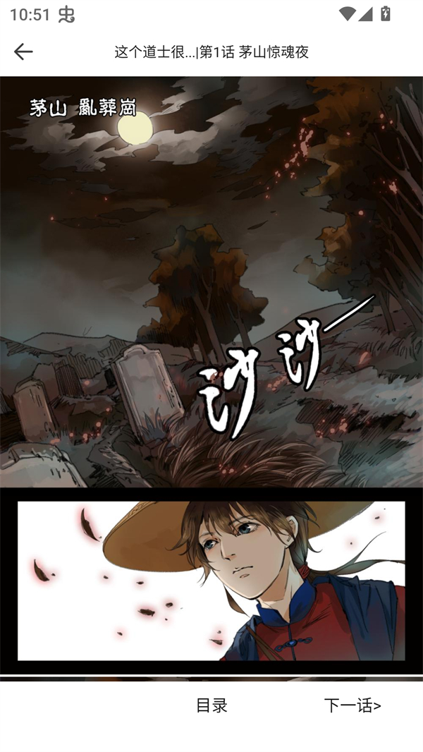 红番茄漫画安卓版截图1