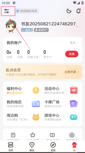 起点小说安卓版