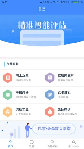 易审截图1