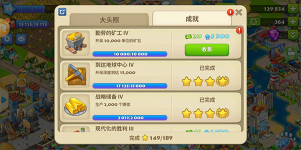 梦想城镇小米版