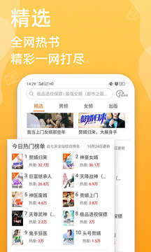 必看小说截图0