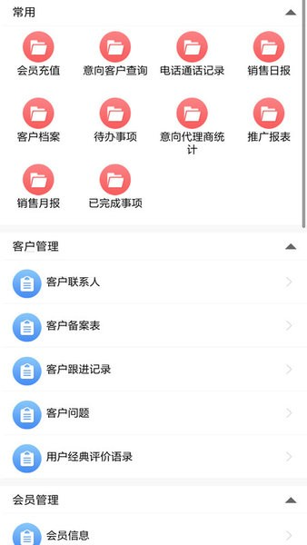 云表正版截图1