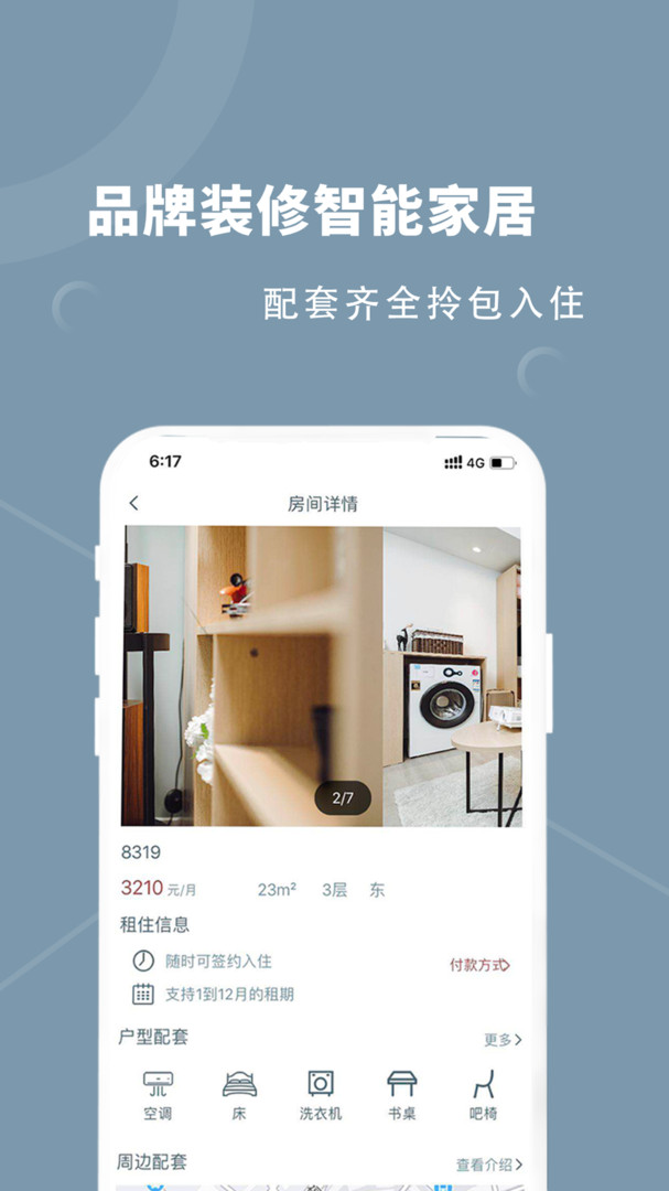 融寓截图1