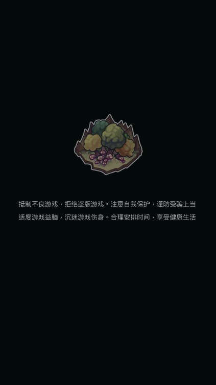 奇境小镇免广告测试版截图0