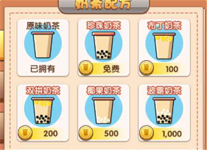 小姐姐的奶茶店安卓版