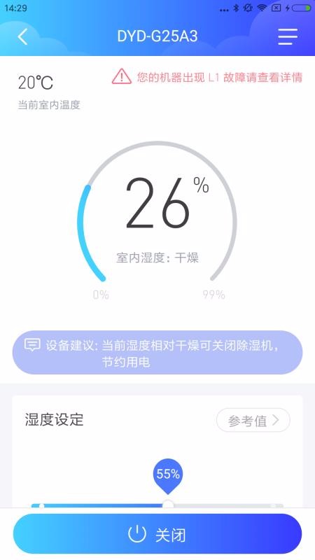 德业智能截图2