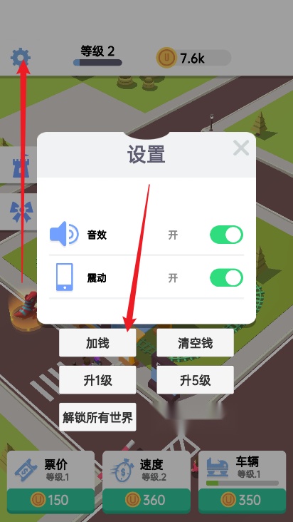 这个过山车有点快免广告gm菜单版