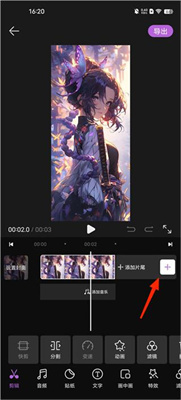 花瓣剪辑安卓版