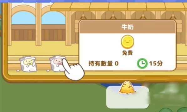 sumikko farm安卓(小仓农场)  手机版