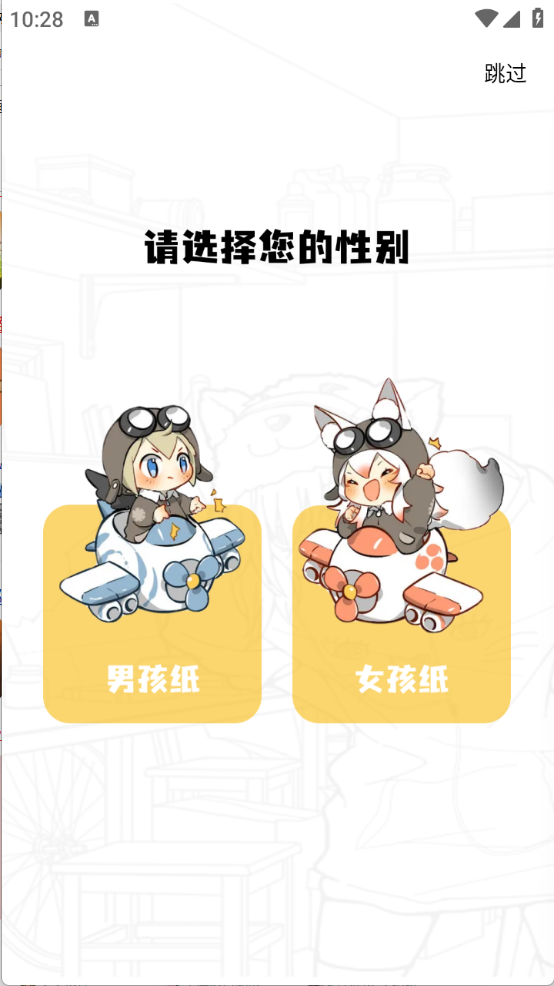 漫千绘免费安装
