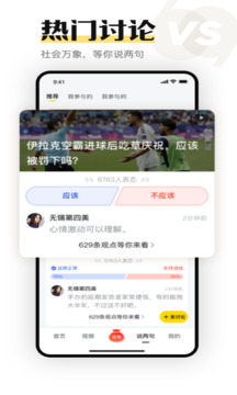 搜狐资讯截图2
