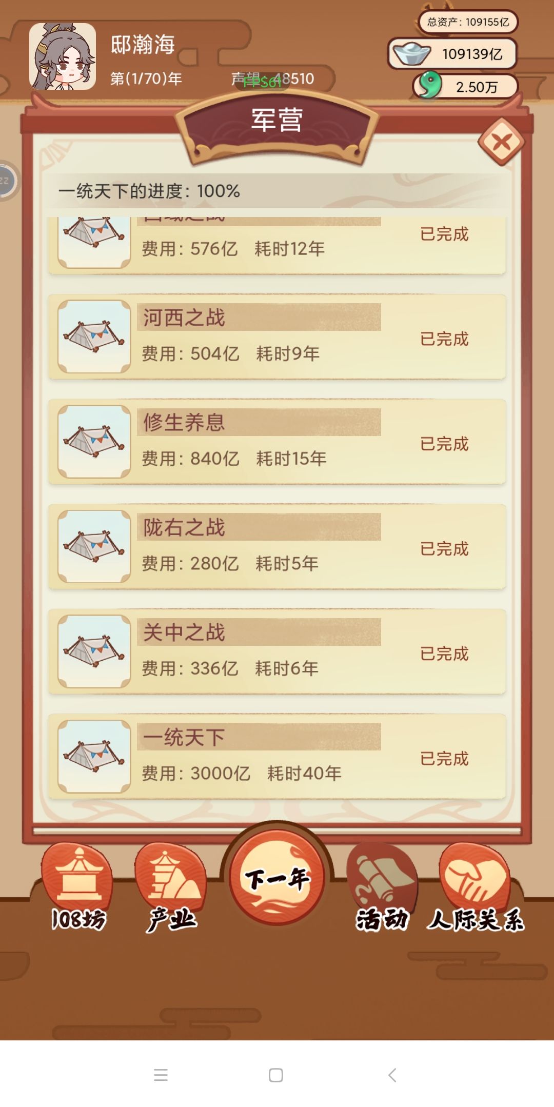 唐朝人生 v