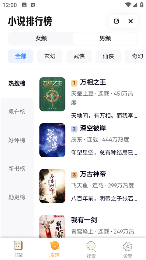 鸠摩搜书最新版截图1