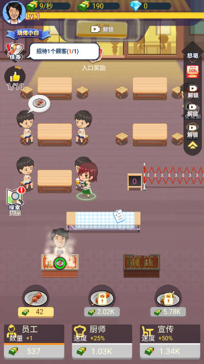 撸串小达人小游戏  正式版