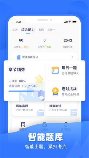 嗨学课堂截图1