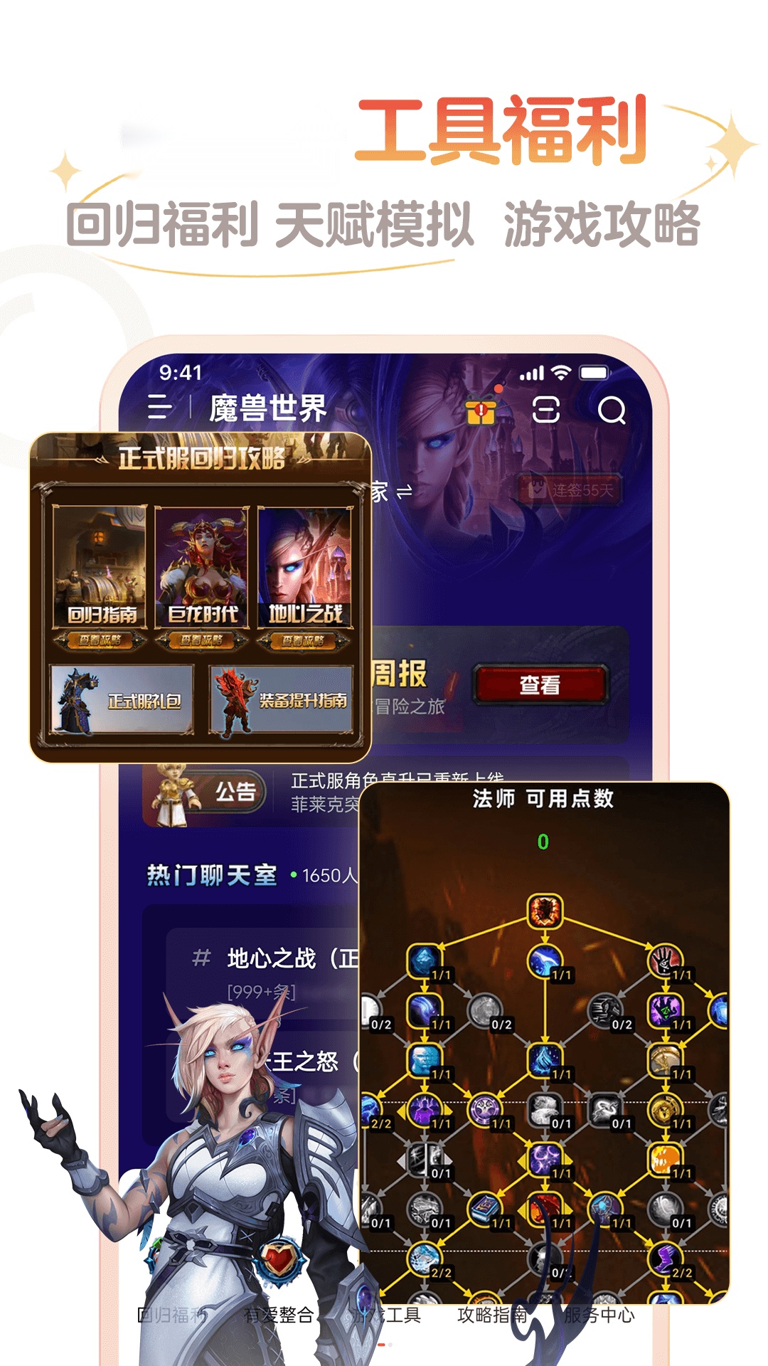 网易大神将军令  安卓移动端截图1