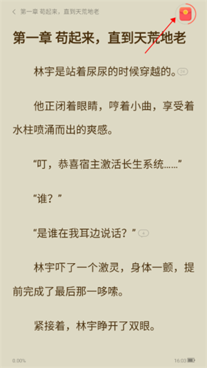 盛读小说 免费