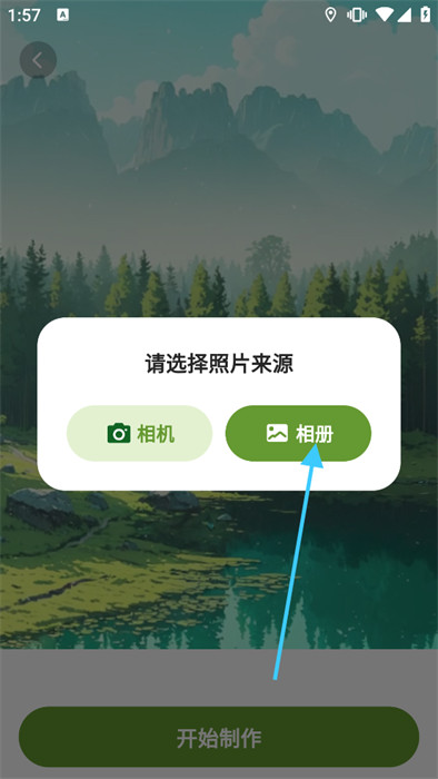 来漫截图2