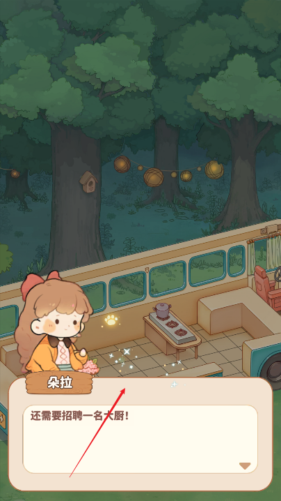 朵拉的餐厅免广告最新版