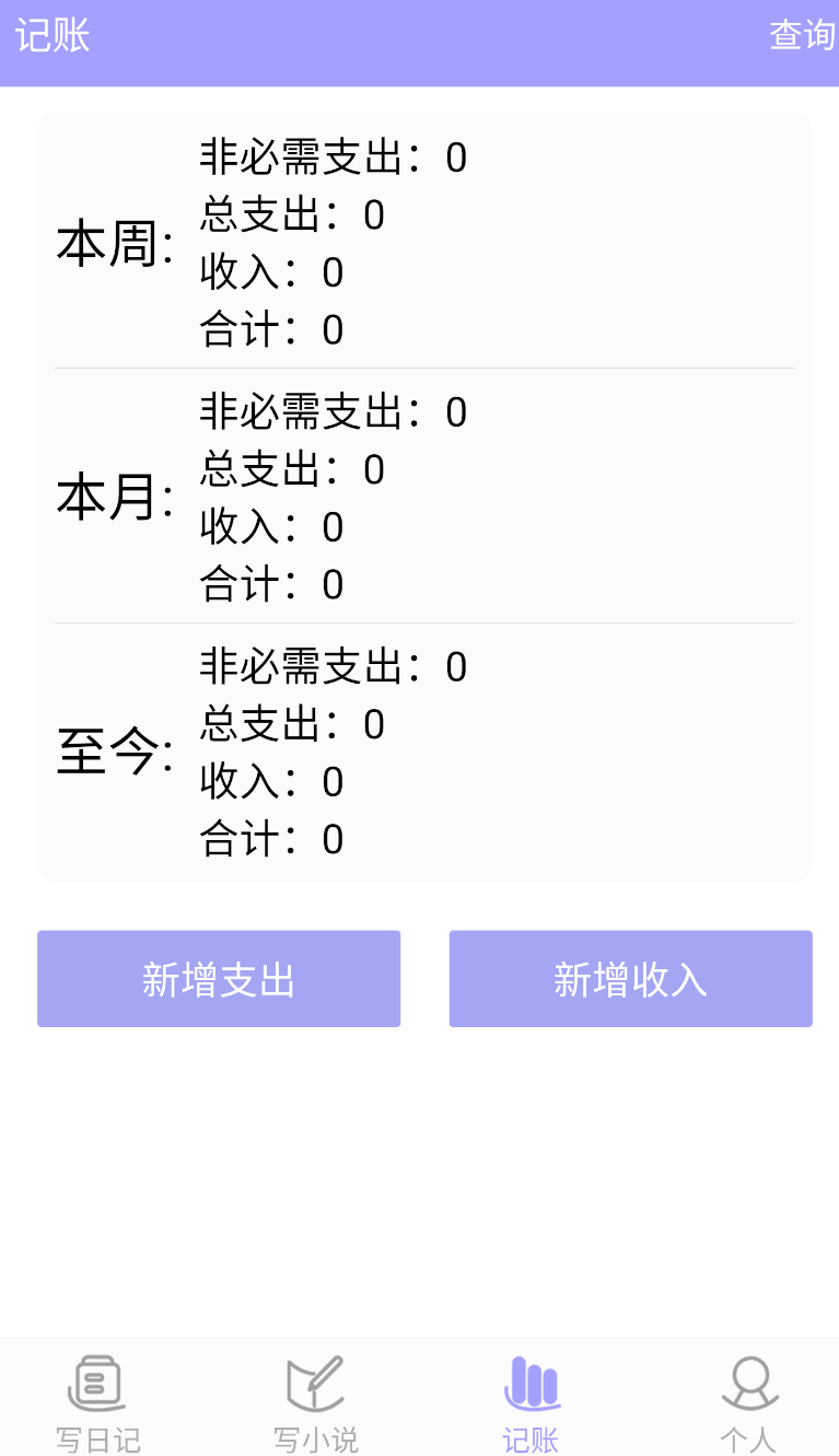 云吞小说安卓版截图0