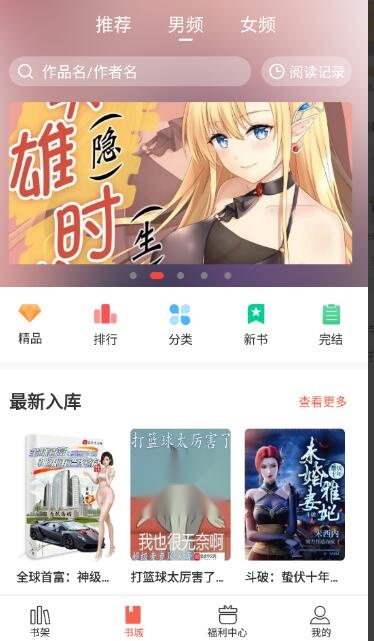 奶气阅读截图0