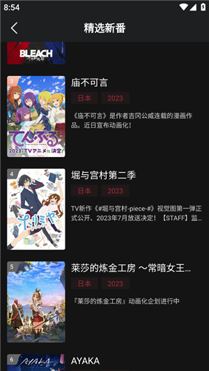 次元喵动漫无广告正版