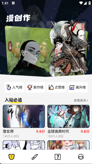 绅士漫画正版