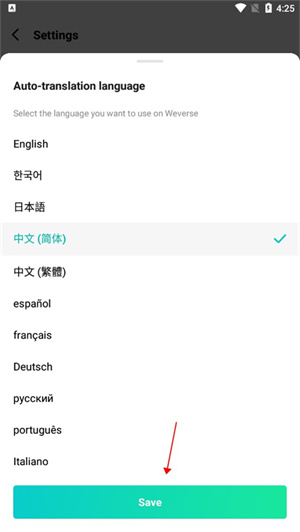 weverse shop中文版