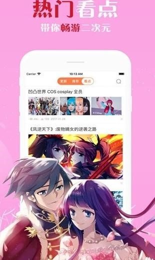 度可漫画截图2
