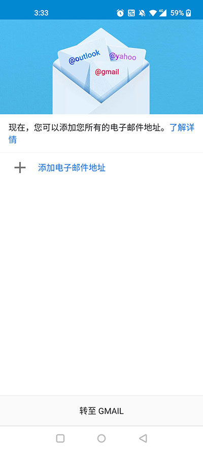 谷歌邮箱国内直连版