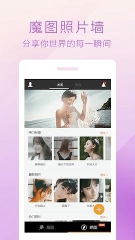 魔图精灵正规渠道版截图2
