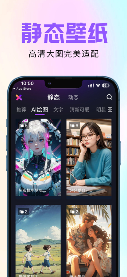 壁纸秀秀截图1