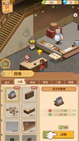 爷爷的早餐店 最新版