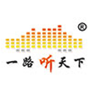 一路听天下最新版
